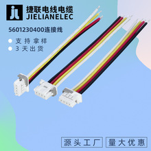 定制Molex2.0間距5601230400連接線4P汽車線束信號傳輸端子線批發
