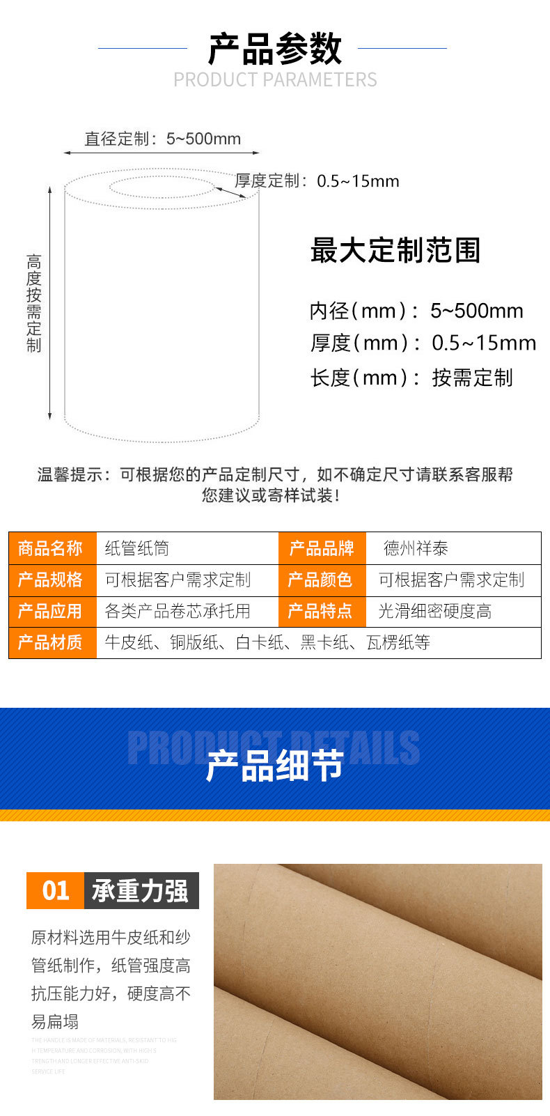 工业纸管_02.jpg