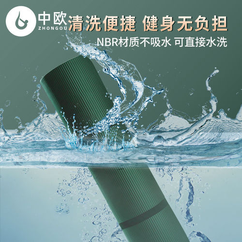 Men's yoga mat, fitness mat, extended, widened and thickened, home dance mat, NBR sports mat, gym fitness mat