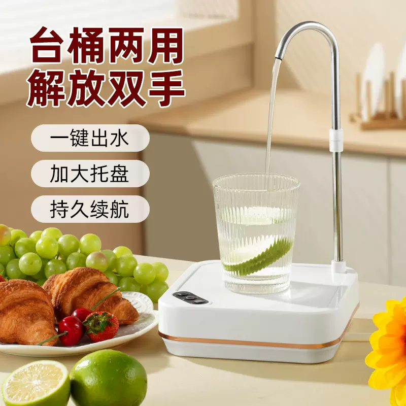 桌面款抽水器桶桌两用小型饮水机全自动上水器充电式吸水器抽水泵
