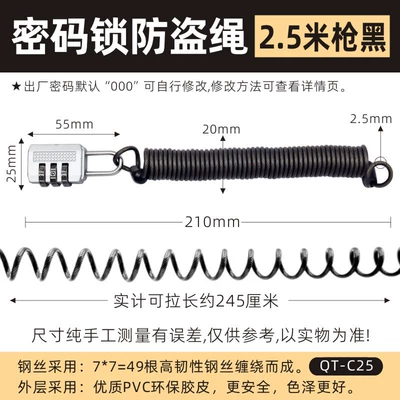 hand rope luggage luggage stroller: Helmet lock - password-lock-anti-theft-rope-25-m-black