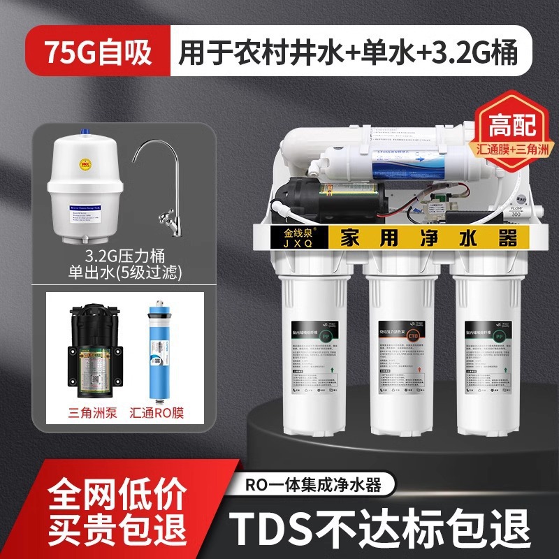 Purificador de agua sin envío directo para bebidas domésticas RO RO RO cocina de agua del grifo filtro de autoaspiración rural 400g purificador de agua