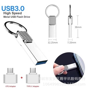 For foreign trade cross-border 32g/64g/128g large capacity USB flash disk 1TB 2TB Computer mobile phone student office USB flash disk