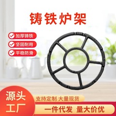 滑り止め棚ガスコンロ台スタンド鋳鉄材質ストーブ棚小鍋ミルク鍋補助家庭用コンロ台