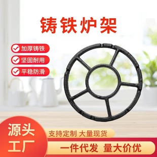Non-slip Shelf Gas Stove Rack Bracket Cast Iron Material Stove Rack Small Pot Milk Pot Auxiliary Household Stove
