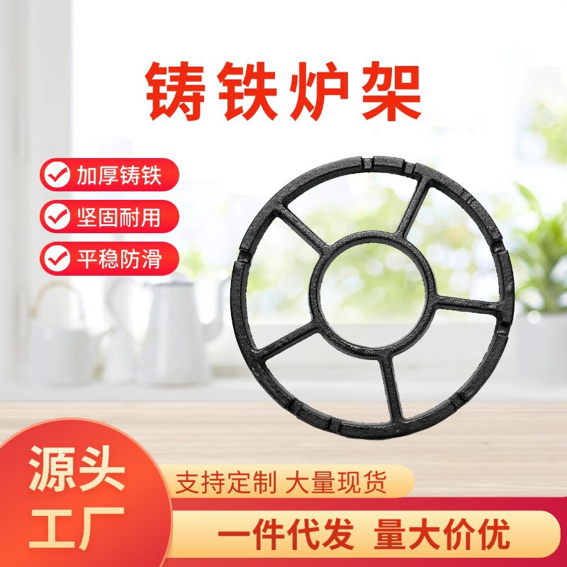 Non-Slip Rack for Gas Stove, Cast Iron Material, Stove Stand, Auxiliary Support for Small Pots and Milk Pots, Household Cookware