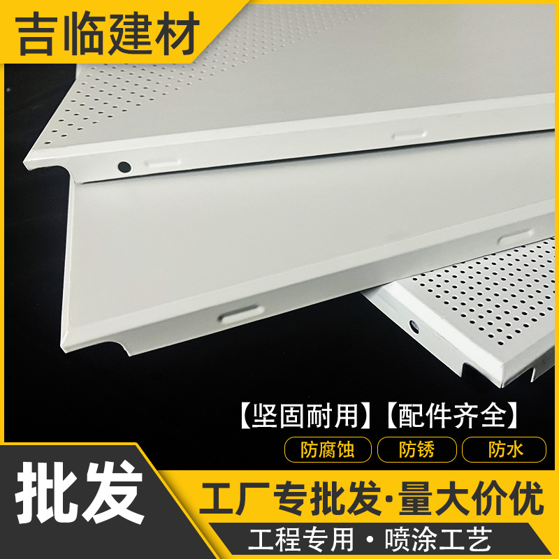 集成吊顶铝扣板天花板600x600 办公室铝天花板工程专用对冲孔全孔
