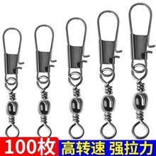 包邮连接器连接环转环8字八字环扣鱼线渔具钓鱼快速别针海竿