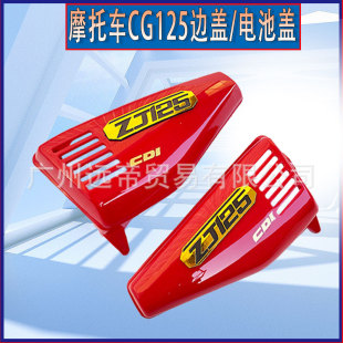 Ħ��܇߅�w��CG125���w�齭ZJ125�Ҹ�125XF늳��w ߅�w