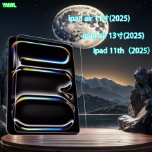 适用ipadair11寸钢化膜（2025）平板pro13寸保护膜苹果10代10.9寸