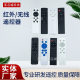 Infrared remote control flying squirrel Android set-top box player TV computer projector wireless remote control