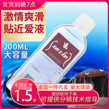 萱姿兰大容量200ml水溶润滑剂人体润滑油男女用房事情趣用品后庭