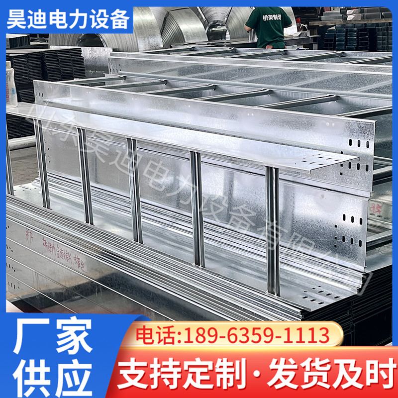 镀锌梯式电缆桥架规格型号多样支持切割制作发货及时镀锌防腐