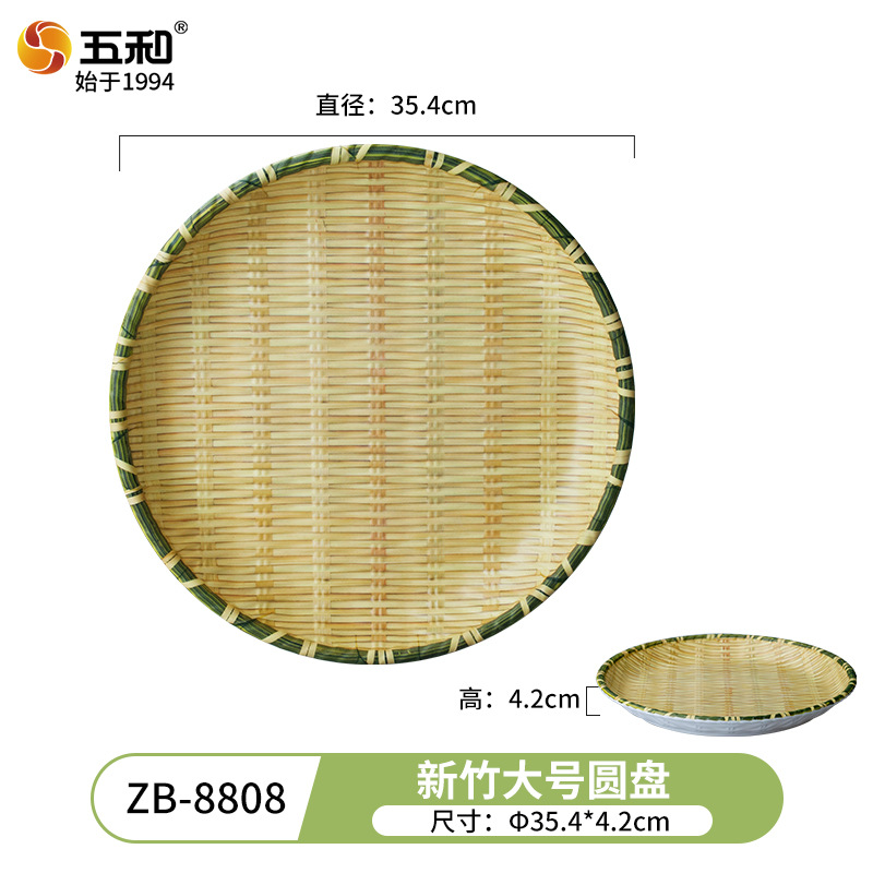 대나무 대형 디스크 ZB-8808