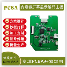 PCBA��·�巽�����ƃȸQ�R��Ļ�@ʾ��a�����t�ÃȸQ�R�@ʾ�Ӱ�