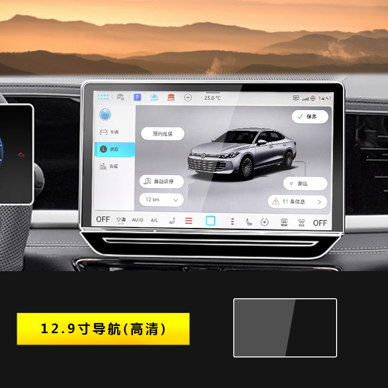 Volkswagen Magotan: Volkswagen Car interior film - 24-magotan-b9-129-inch-navigation-hd