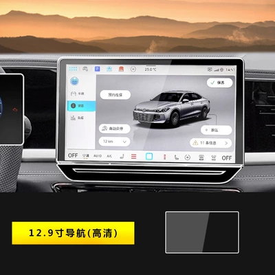 Tempered Film, Central Control Navigation: Car interior film - 24-models-of-magotan-b9-129inch-navigation-hd