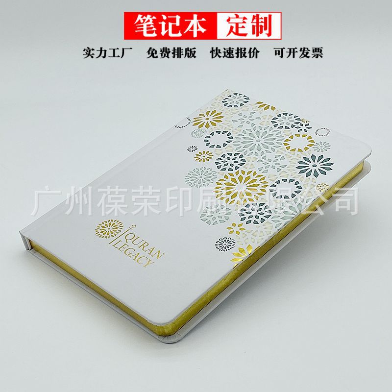 葆荣金边笔记本定制.jpg