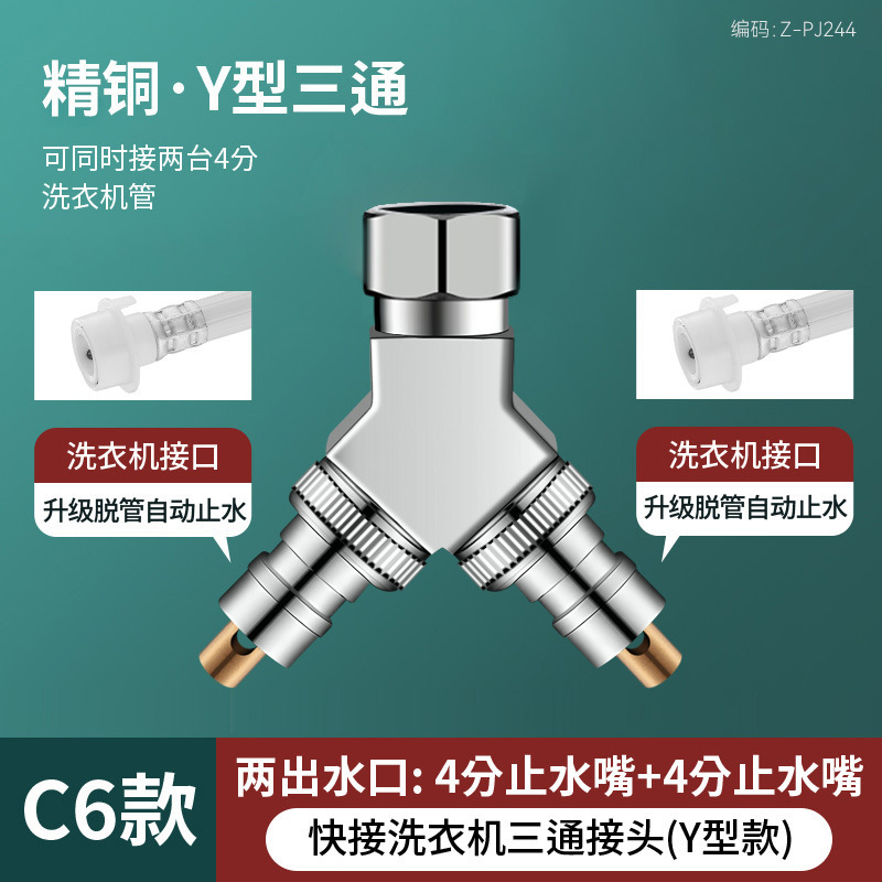 洗濯機用蛇口三方分水器、1分2アダプター、1入口2出口、二重出口パイプ分流器|undefined