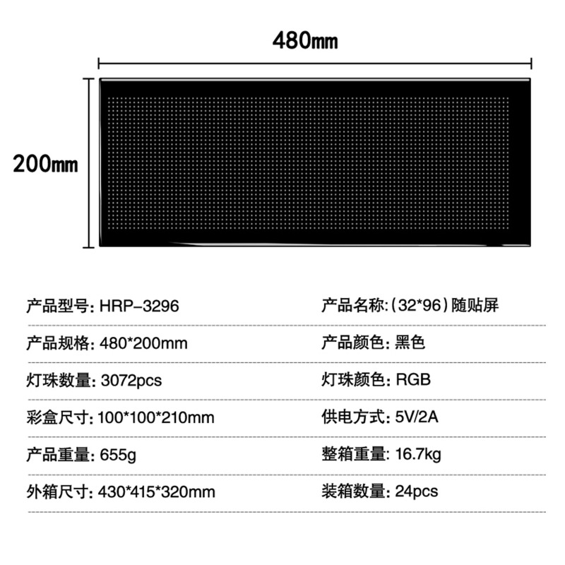 3296LED ステッカースクリーンドアヘッドウィンドウ広告フレキシブルソフトスクリーンスマートカーステッカー複列文字屋外防水クロスボーダー|undefined