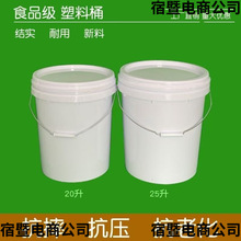 塑料水桶包装打包桶圆形手提家用储水桶白色空桶油漆涂料桶可批发