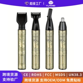 理发器;电动剃须刀;宠物电推剪