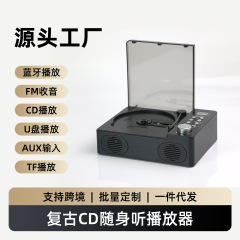 巴音盒新款CD机音乐专辑光碟播放器多功能蓝牙收音USB音箱礼物