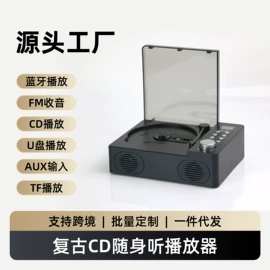 CD机;收音、录音机;黑胶唱片机
