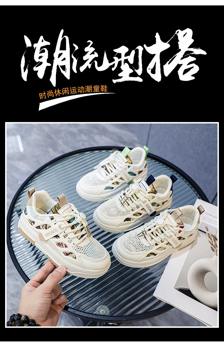 曼巴足迹 新款网面透气儿童运动单鞋中大童潮牌软底男孩板鞋