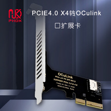 PCIe X4ת����SFF8611&8612 Oculink��չ�����U.2 SSD���ýӿ�
