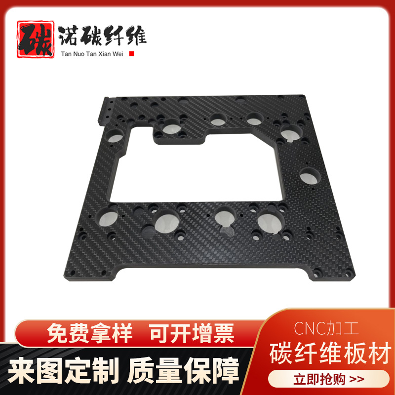 碳纤维机器人配件 碳纤维板 碳纤维 碳纤维CNC加工 厂家直销
