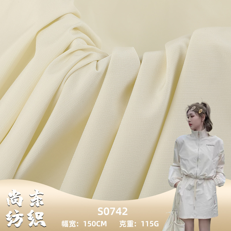 米兰条 全涤风衣夹克套装面料 秋冬羽绒服棉服面料 箱包帽子面料