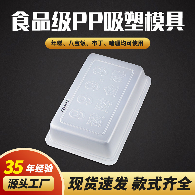 一斤二斤金砖年糕广式椰汁马蹄糕PP塑料模具透明包装盒黄金礼盒