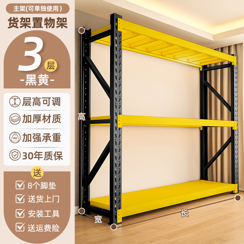 家用货架置物架多层储物架阳台厨房杂物行李箱仓库卧室超市收纳架|undefined