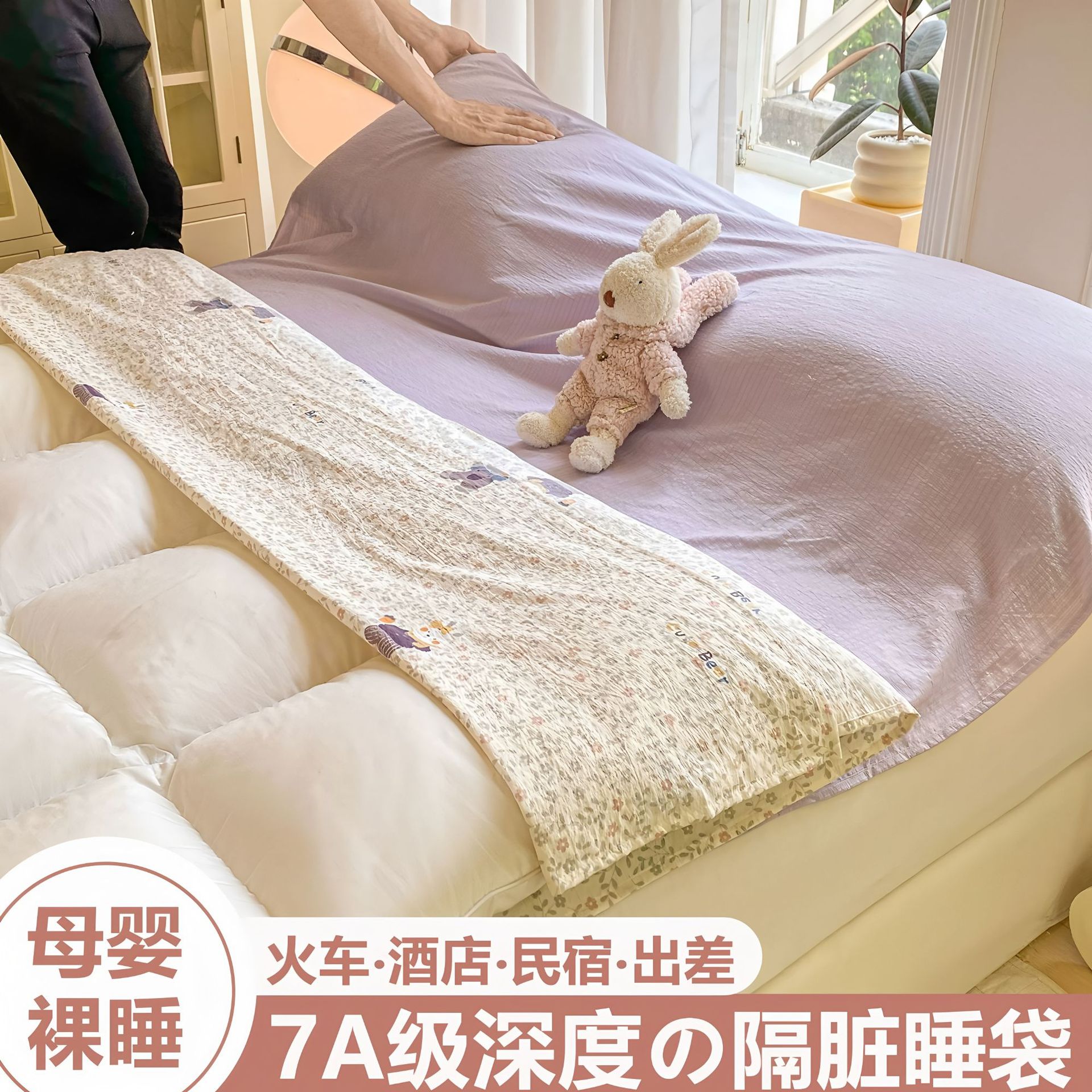 Class A maternal and infant grade all-cotton double-layer gauze hotel anti-dirt sleeping bag, pure cotton travel portable bed sheet and duvet cover all-in-one 4