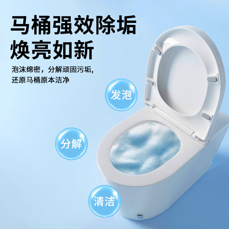 马桶清洁剂泡泡洁厕灵厕所尿碱强力除垢宝除臭液清香型去异味留香|undefined