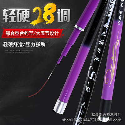 魚竿廠家供應台釣竿釣魚杆超輕超硬3.6米8.1米批發現貨漁具貼牌