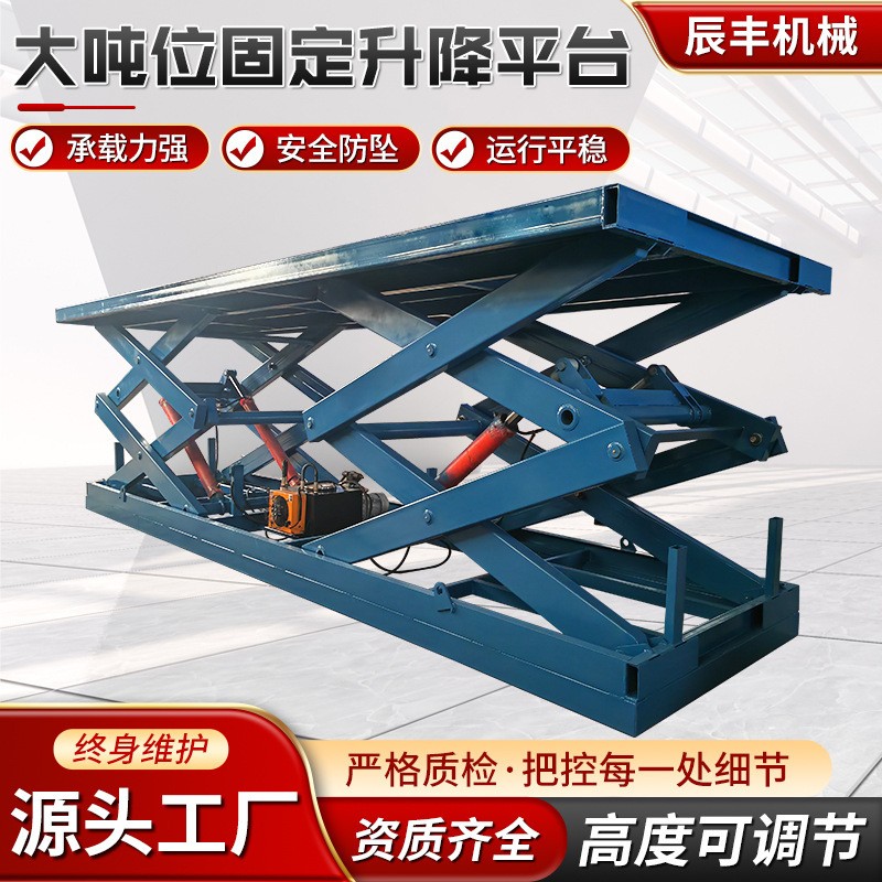Large-Tonnage Fixed Scissor-Type Lifting Platform, In-Ground Electric Hydraulic Factory Cargo Lift