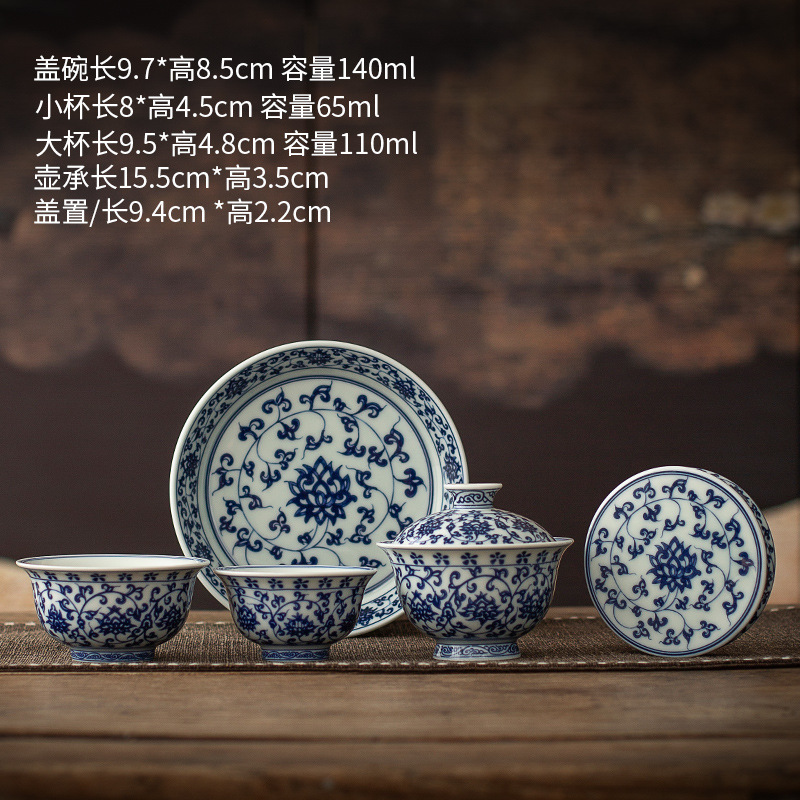 景德镇青花永乐缠芝莲三才盖碗套装泡茶碗陶瓷家用茶碗可悬停礼盒|undefined