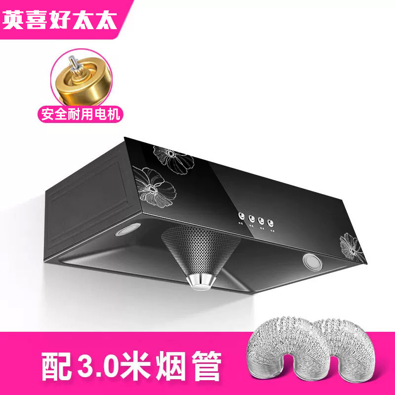 英喜好太太家用厨房农村油烟机自清洗出租房大吸力抽油烟机|undefined