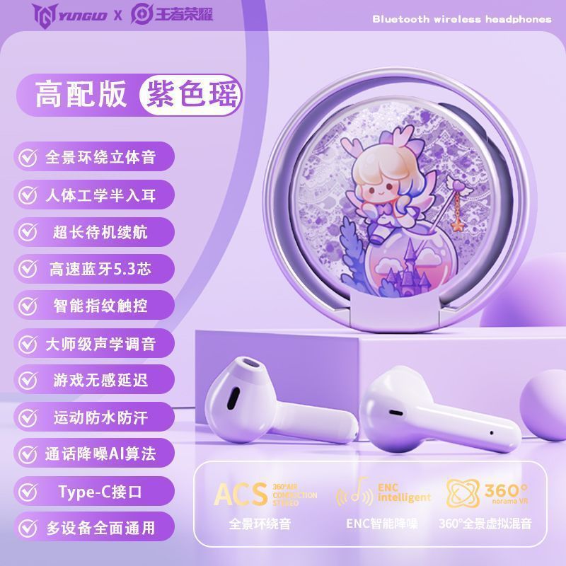 2025年新款王者荣耀蓝牙耳机入耳式无线高音质游戏运动音乐超长续|undefined