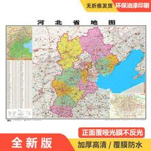 厂家直销批发全新版河北省地图卧室书房学校寝室办公学习地理