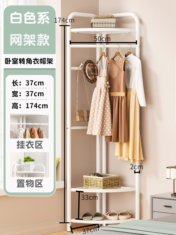 转角衣落地卧室内家用挂衣墙角衣服挂简易晾衣轻奢衣帽|undefined
