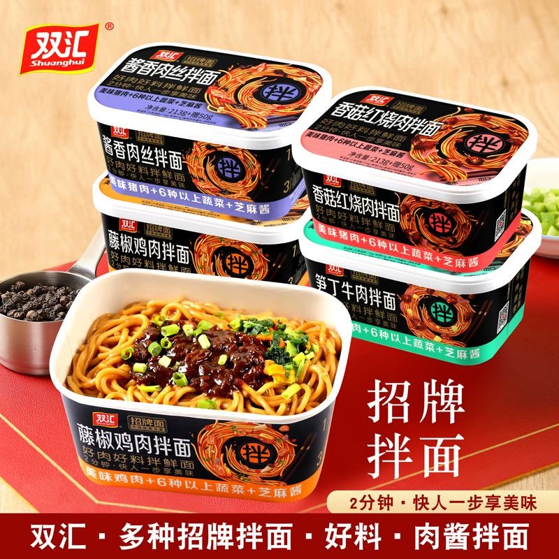 Фирменная лапша Shuanghui, курица, бамбук, говядина, удобная лапша быстрого приготовления