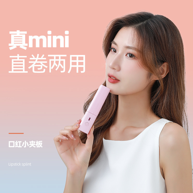 USBプラグインミニストレート直巻両用電気巻き棒口紅小クランプ携帯前髪電気クランプ|undefined