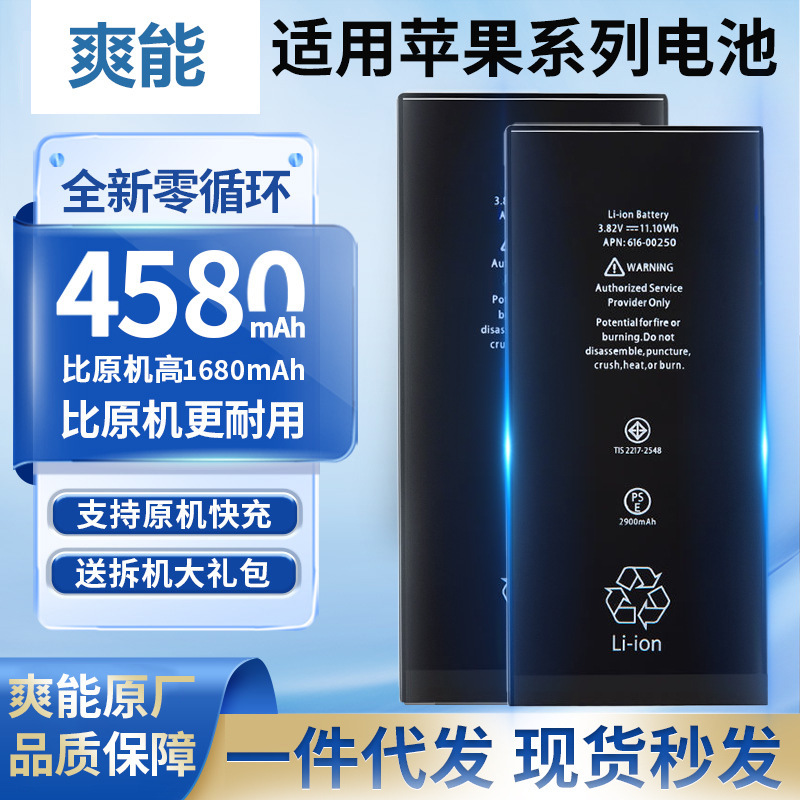 Shuangneng Suitable for Apple 12Promax Battery Xr11/13 Large Capacity 7/6P/8Xs Factory Wholesale X Dropshipping Shuangneng Suitable for Apple 12Promax Battery Xr11/13 Large Capacity 7/6P/8Xs Factory Wholesale X Dropshipping