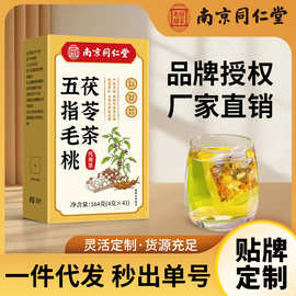 南京同仁堂五指毛桃茯苓茶茶包真材实料成年人养生茶现货批发代发