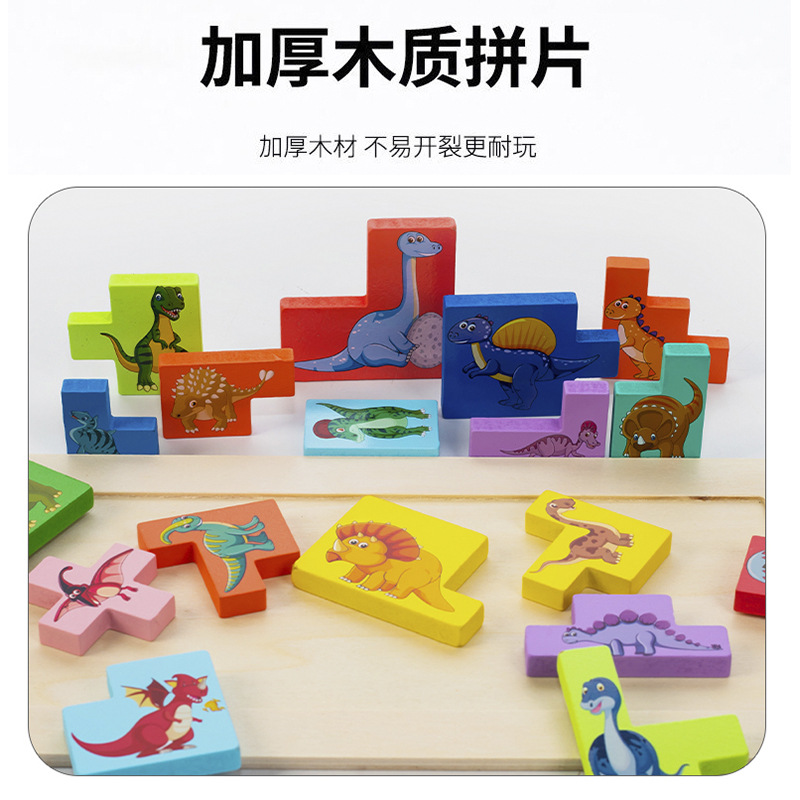 Tetris niños educativos de educación temprana 3-6 años rompecabezas juguetes de madera Rompecabezas de bloques de construcción de pensamiento tridimensional de dibujos animados