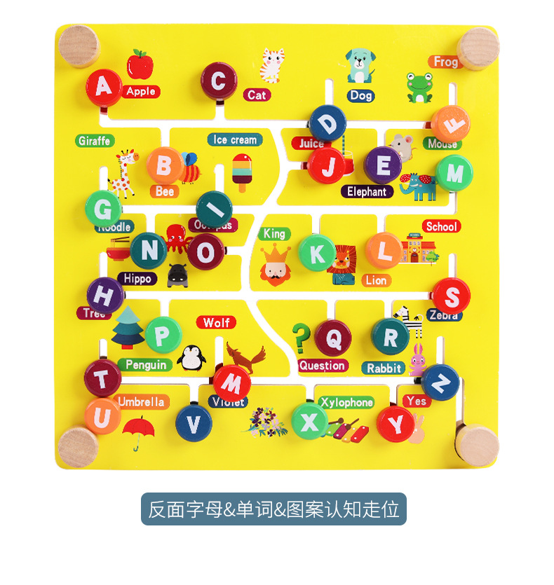 二合一数字字母走位_03