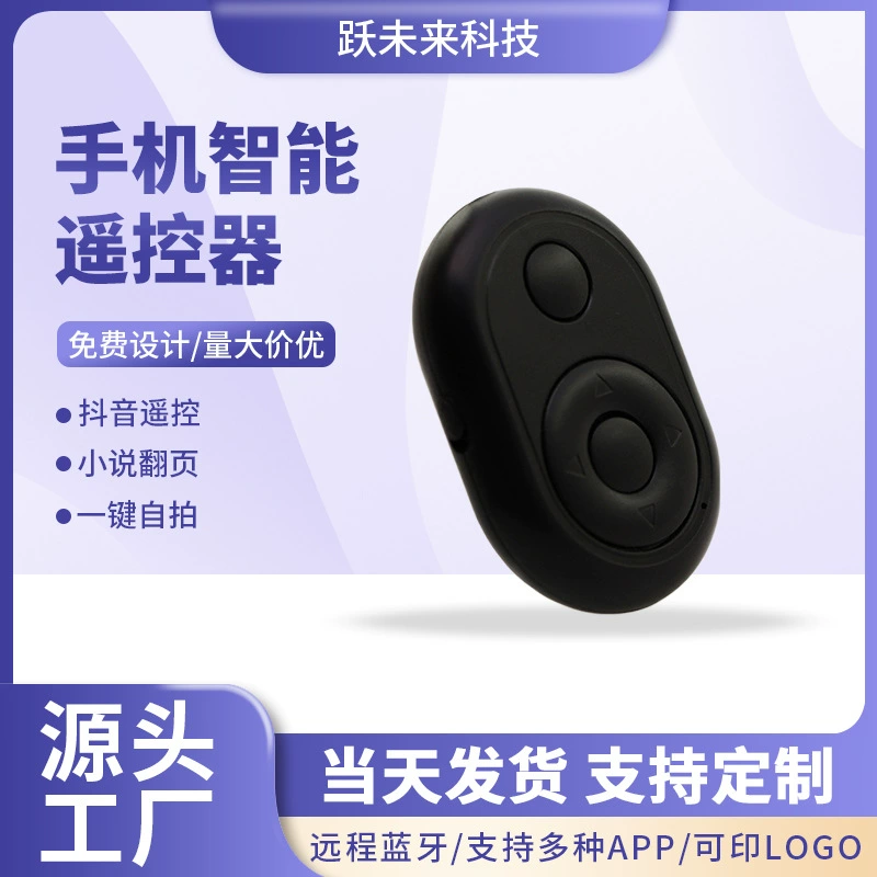 Универсальный пульт управления, мобильный телефон, контроллер, bluetooth
